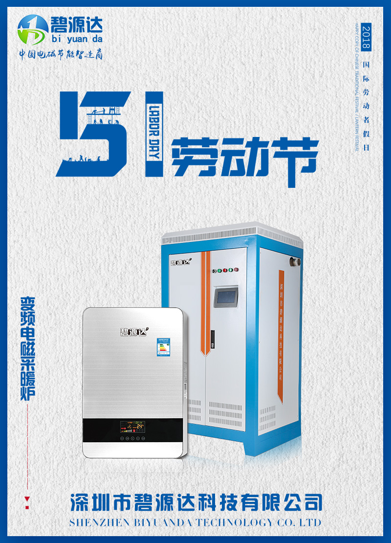 勞動最光榮，碧源達向所有勞模致敬！
