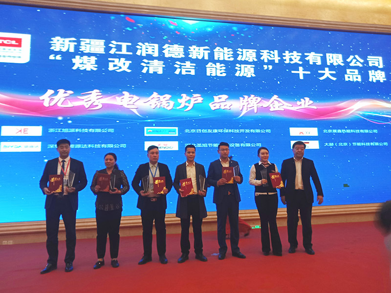 2019新疆暖通展圓滿(mǎn)落幕，碧源達(dá)榮獲優(yōu)秀電鍋爐品牌