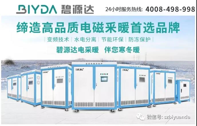 2020年河北省“煤改電”市場，電磁鍋爐成主力
