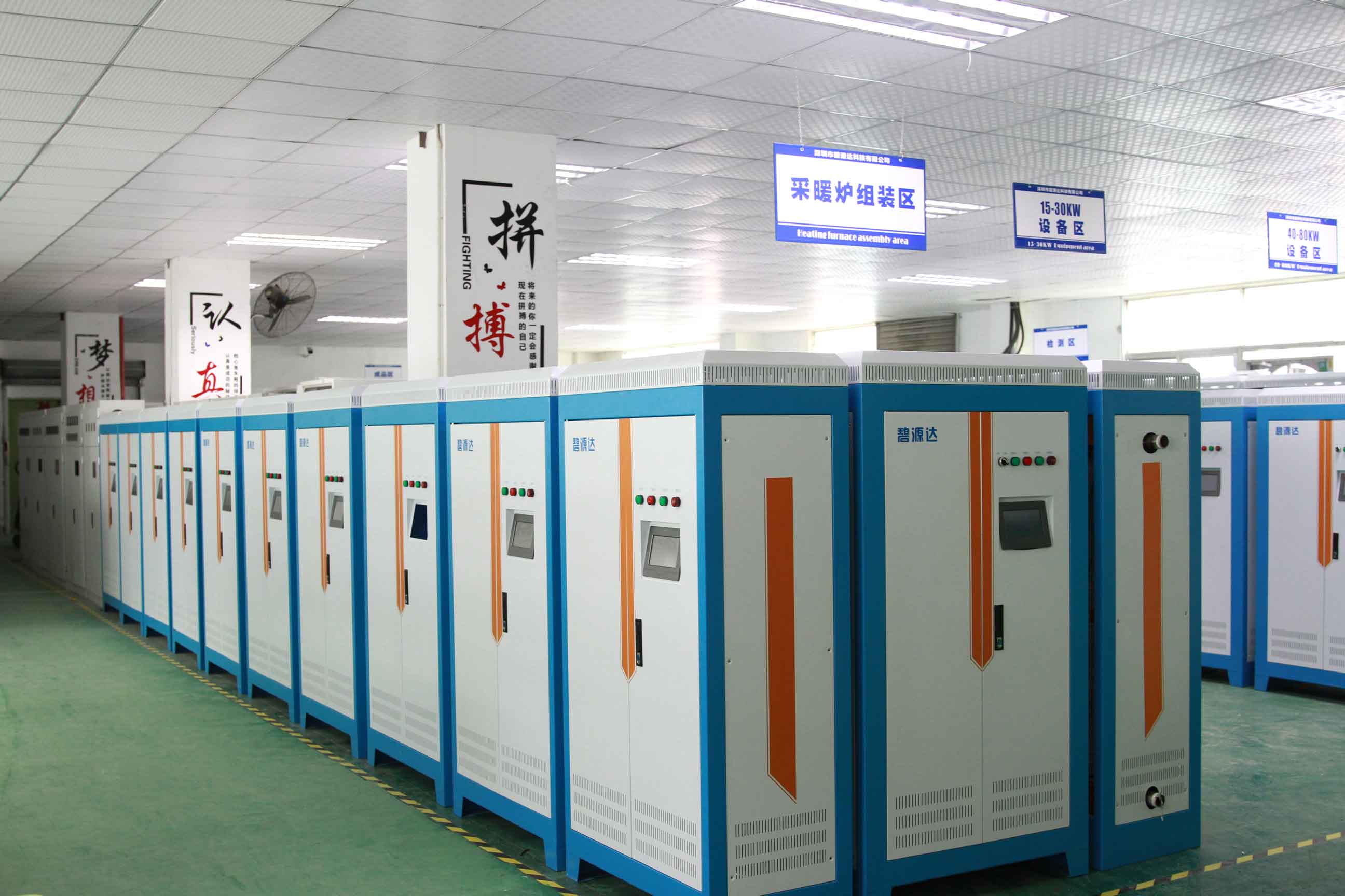 碧源達電磁鍋爐生產(chǎn)車間
