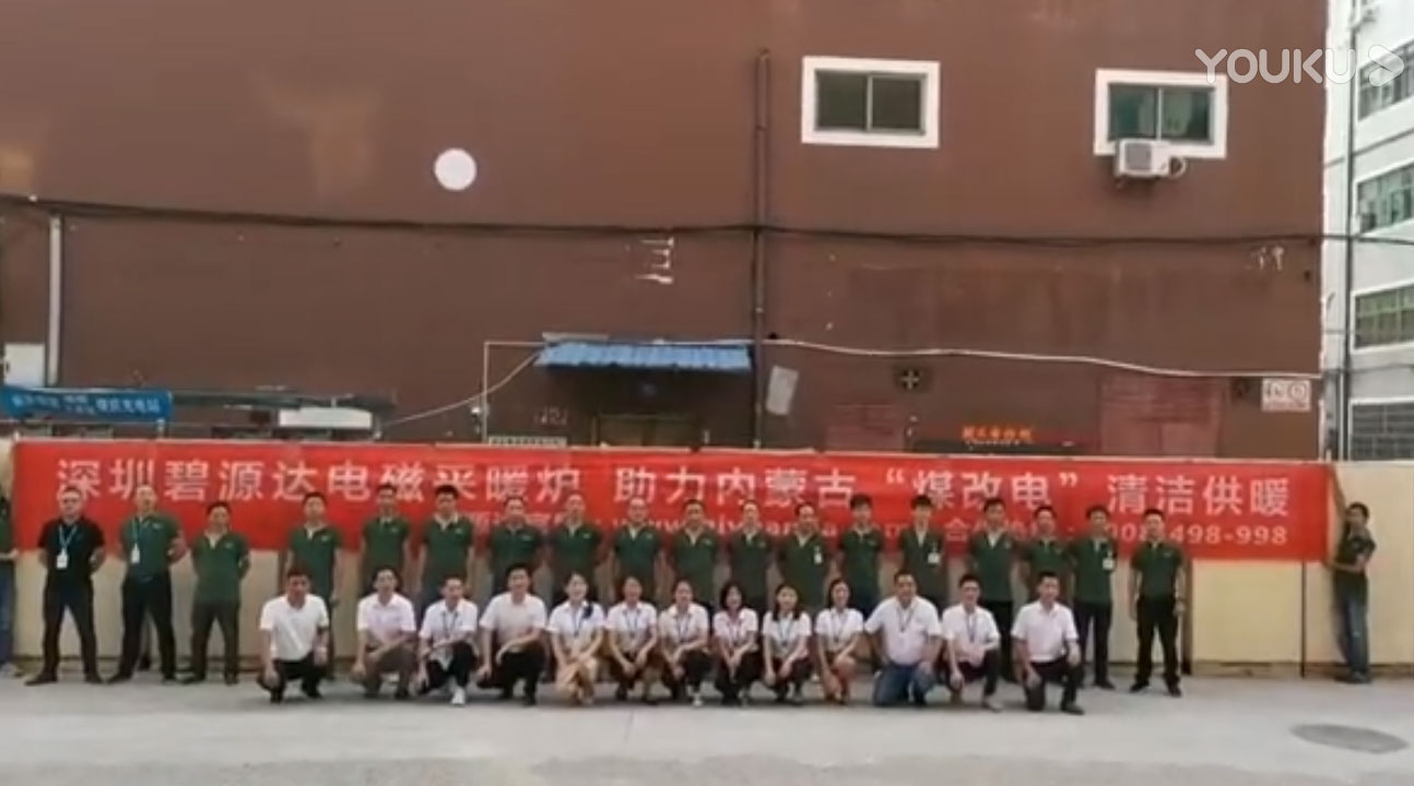 碧源達助力內(nèi)蒙古煤改電發(fā)貨視頻