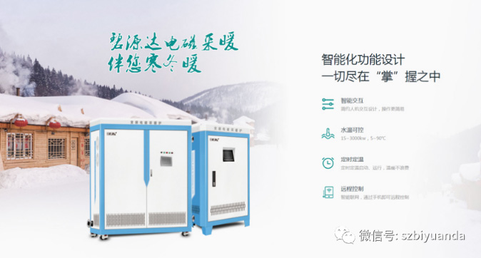 電磁采暖爐vs空氣能熱泵，究竟哪個更好用？