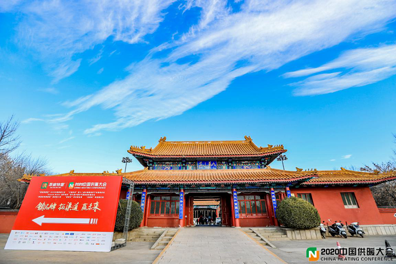 2020中國(guó)供暖大會(huì)，碧源達(dá)科技作為唯一一家電磁供暖企業(yè)受邀參加，帶來(lái)全新磁能供熱節(jié)能產(chǎn)品，并榮獲“年度突出貢獻(xiàn)獎(jiǎng)”殊榮