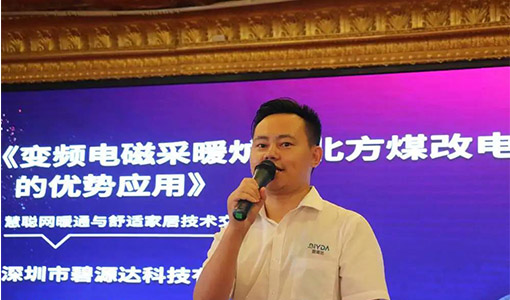 把握機(jī)遇，共贏未來！碧源達(dá)亮相慧聰暖通巡展廣州站
