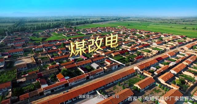 國家推廣煤改電以來，北方老百姓卻說用不起